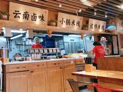 -云味馆米线(广州白云凯德店)