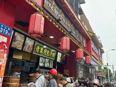 -清泉阁包子铺(中山路店)