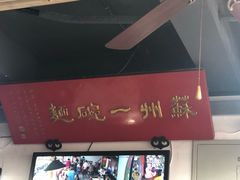 -美味斋(西北街店)