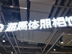 -海马体照相馆(深圳万象天地店)