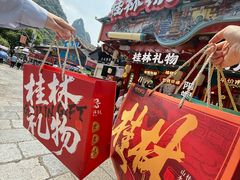 -捶糖帮桂林特产伴手礼(西街店)