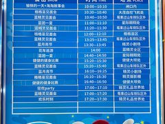 -蓝精灵乐园·世茂精灵之城主题乐园