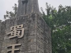 -海窝子古镇