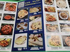 -木尔坦·Multan巴基斯坦清真餐厅halal(大智嘉园店)