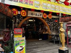 -石岐佬中山菜馆(张溪店)