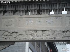 -汴河街