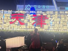 -古文化街旅游区