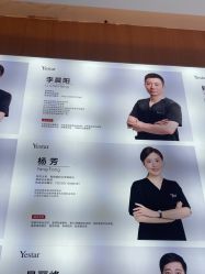 -深圳艺星医疗美容医院