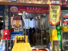 -秦韵味香辣爆肚面(钟楼店)
