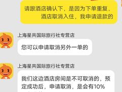 -成都保利公园皇冠假日酒店(熊猫基地店)