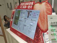 -树夏(来福士店)