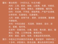 -承启堂中医馆·推拿·针灸·把脉(青羊馆)