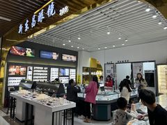 -三叶眼镜城(八佰伴店)