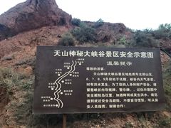 -天山神秘大峡谷