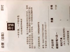-奈雪的茶(湖滨银泰in77C区PRO店)