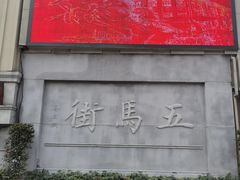 -陈辉鱼圆(五马步行街店)
