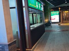 -凤竹园(修水店)
