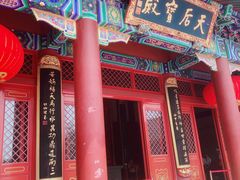 -天津妈祖文化园