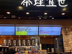 -茶理宜世(东方宝泰店)