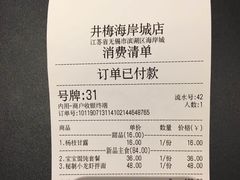 账单-贡梅老面馆·蟹粉面·无锡特色小吃(南长街主推店)