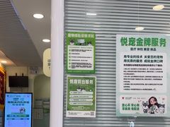 -悦宠凯宝动物医院·牙科·皮肤科(朝阳北路店)