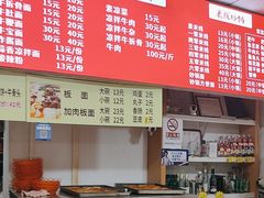 -淮南牛肉汤米线