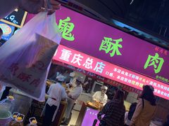 -八一路好吃街(雨田商务大厦店)