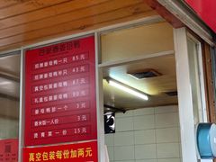 门面-百家春好德来姜母鸭