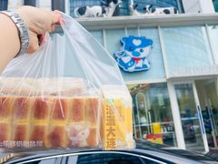 -心乐生活新鲜屋(星海广场店)