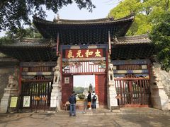 -建水文庙