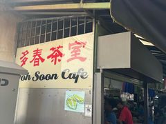 -多春茶室