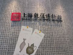 -上海观复博物馆