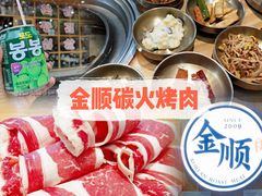 -金顺韩式烤肉·网红烤肉店(广利路店)