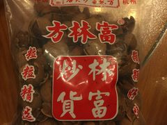 -方林富炒货店(西溪路78号本人店)