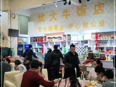 大堂-炊大牛饭店(寻甸总店)