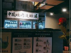 -腰子哥烤串(石佛营炫特店)