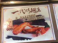 -一代烤翅王(大汉口店)