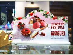 零售区-巴黎贝甜(常德路店)