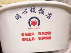 -同心楼(解放北路店)