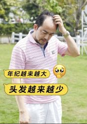 -唐风采假发补发定制