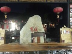 门面-优之名鹅城