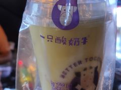 -一只酸奶牛(八一路店)