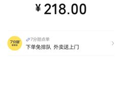 -7分甜(上海新天地广场店)