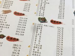 菜单-酱汁满串·张记一哥烧烤龙虾(五角场店)