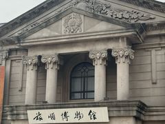 -旅顺博物馆