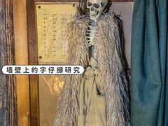-解个谜沉浸剧情密室(天河店)