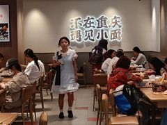-遇见小面(凯德广场店)