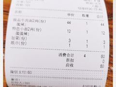 -蒋六十八梯眼镜面(狮子坪店)