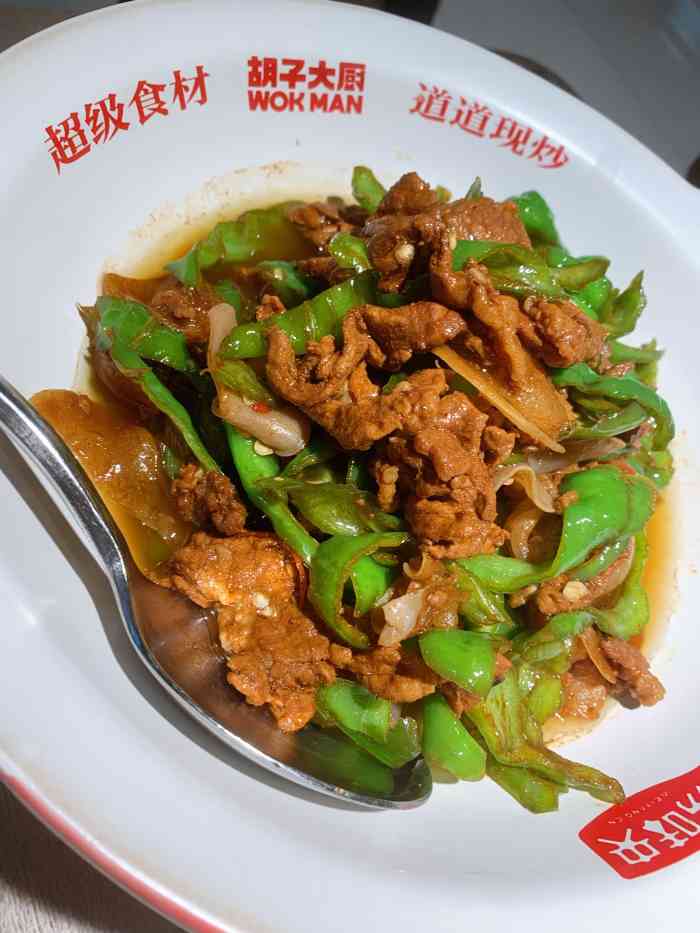 胡子大厨·超级小炒肉(金虹桥店)