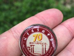 -辽宁省实验中学